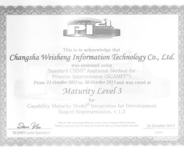 威胜信息通过CMMI3复评