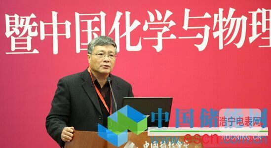 新能源 * 储能产业重大课题规划建议研讨会在京召开