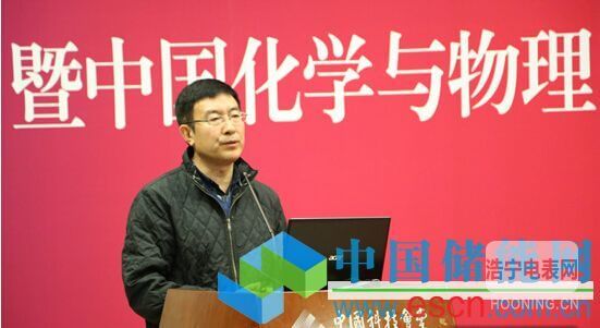 新能源 * 储能产业重大课题规划建议研讨会在京召开