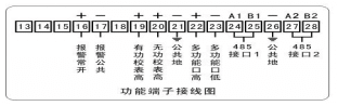 威胜DTSD341-U1辅助端子接线图