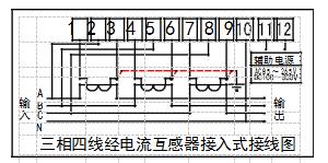 DTSY341-MB3互感器接入式接线图