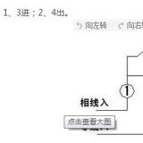 单相电能表接线端子图分析