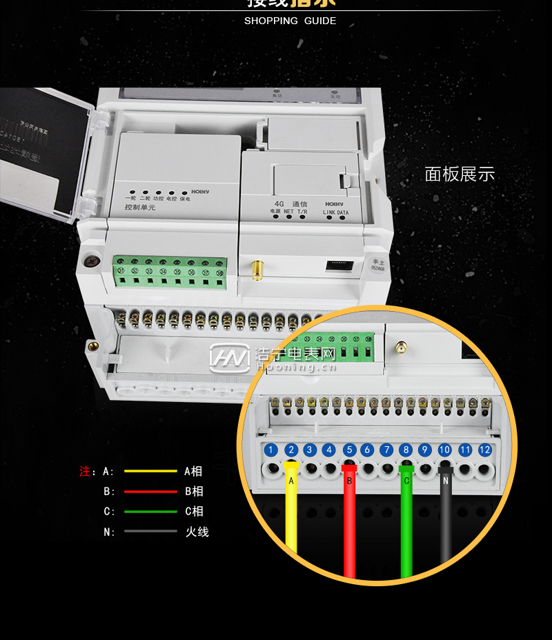 杭州华立hlm8204专变采集终端