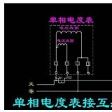 关于单相电能表接线常见疑问解答