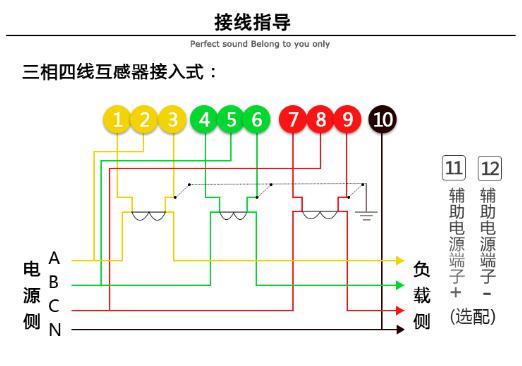 杭州海兴DTZ208三相四线智能电能表怎么接线？