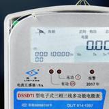 江苏林洋DSSD71三相多功能电能表电量显示查询