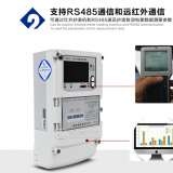 威胜DSZ331三相三线智能电能表电表的红外和RS-485通讯有什么特点?