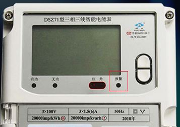 江苏林洋DSZ71三相三线智能电能表怎么理解报警灯闪烁?