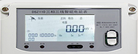 深圳江机DSZ110三相三线智能电能表电量显示查询