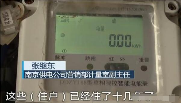 小区集体偷电 用电几十年 超9成用户电表度数为零