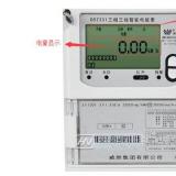 电表人工抄表主要抄哪几个数据