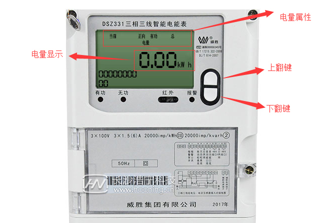 dsz331智能电表怎么抄