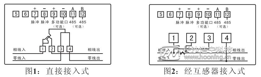 长沙威胜单相电表DDS102接线图