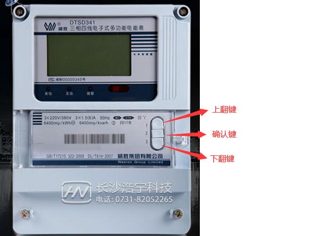 dtsd341电能表怎么看度数