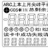 dtsd341电能表怎么看度数